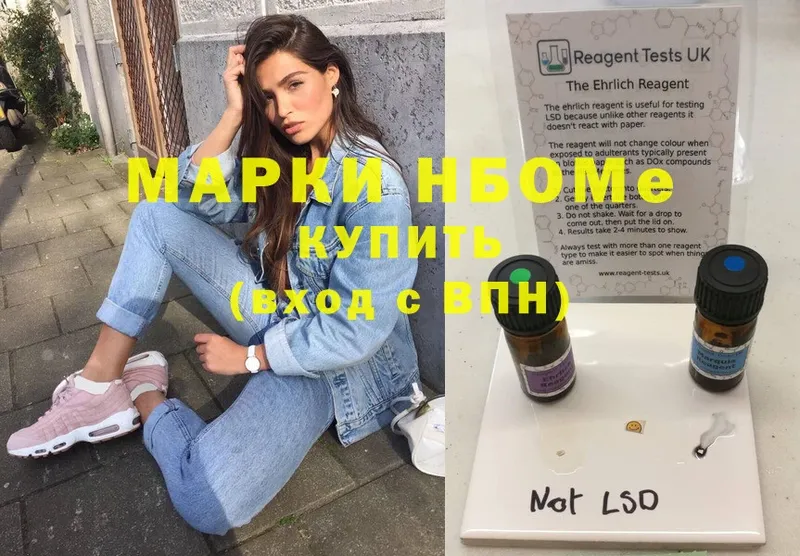 Марки NBOMe 1500мкг  закладка  Карасук 